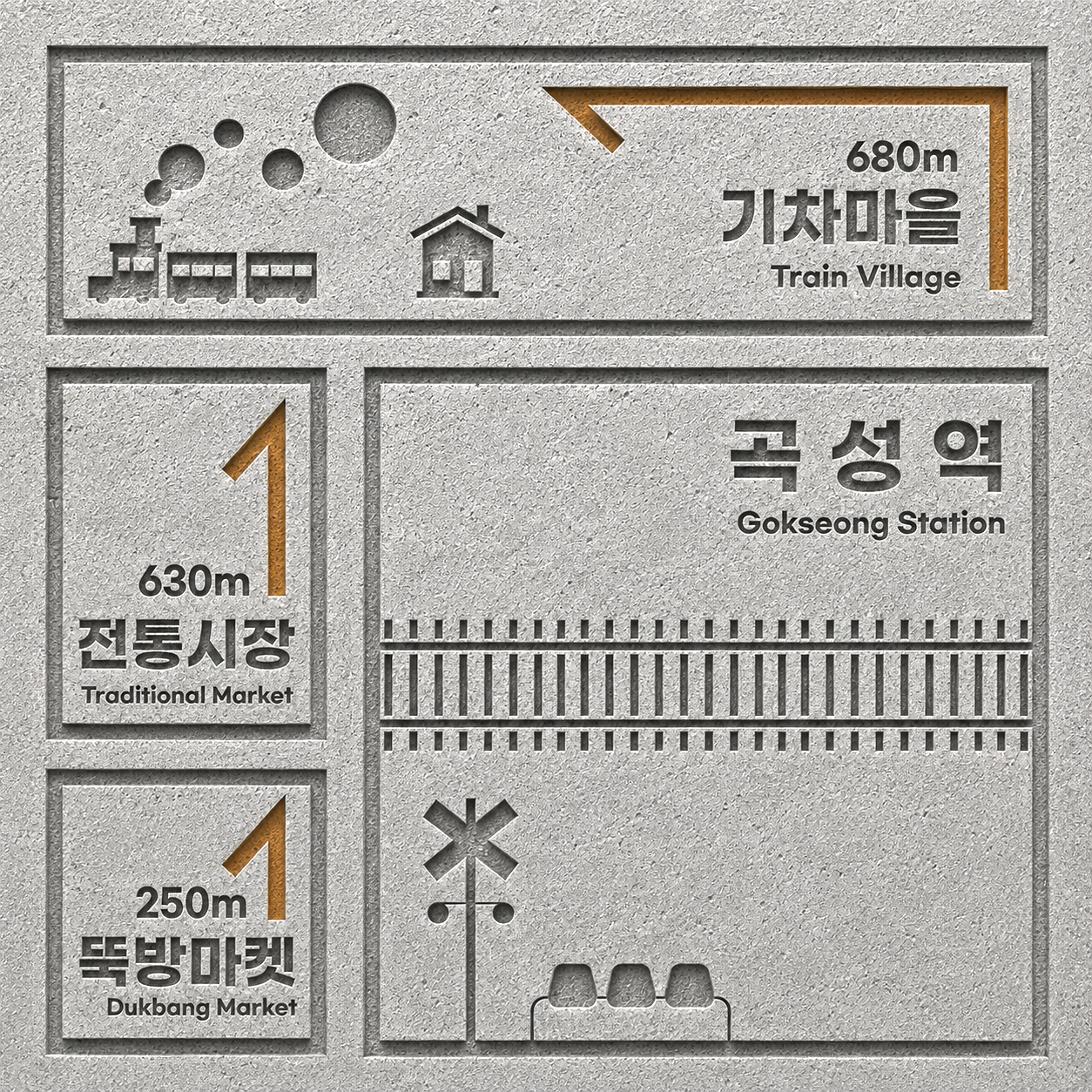 브랜드 홍보 사인블록
